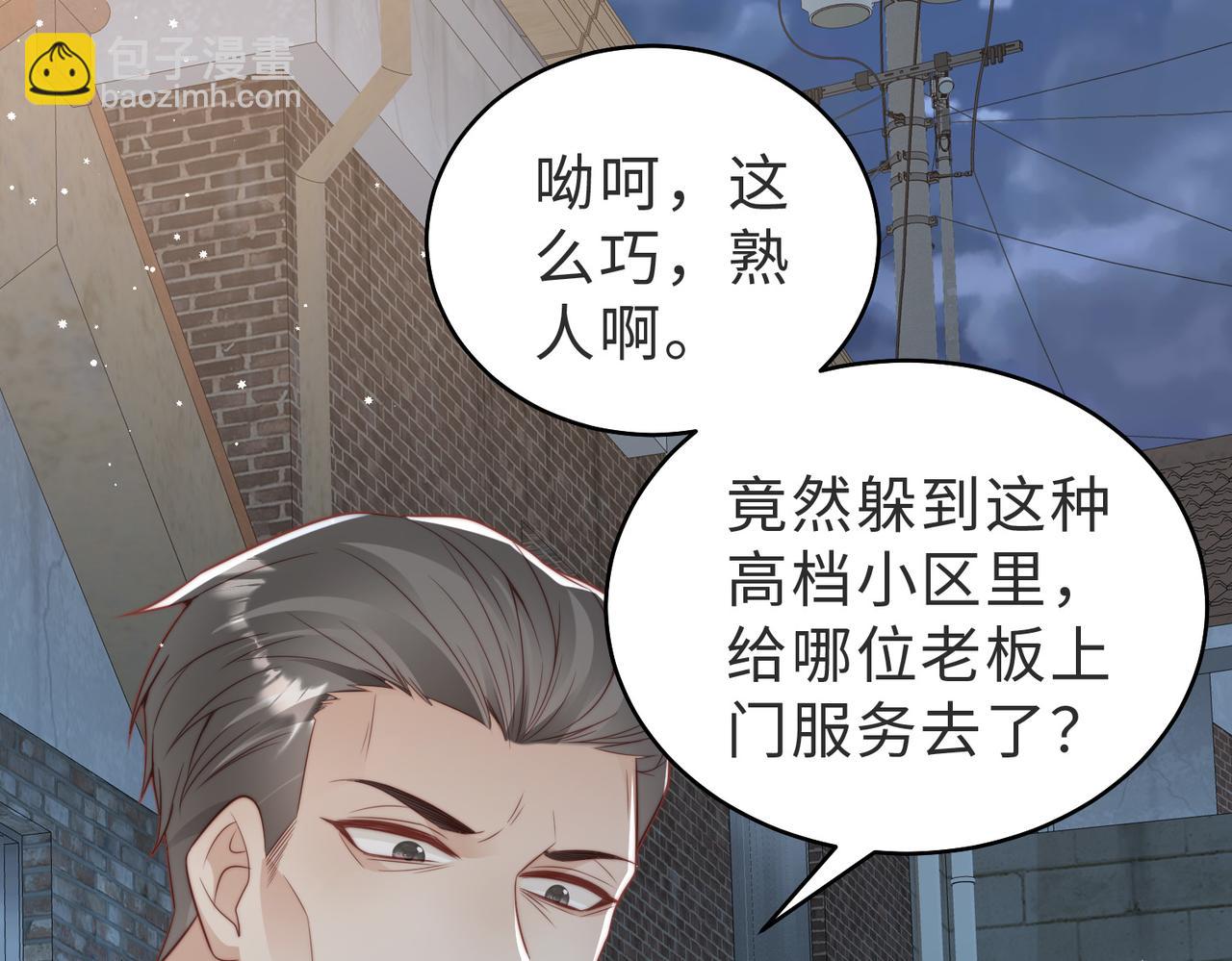 情敌20 我XH你(1/3)-第21话