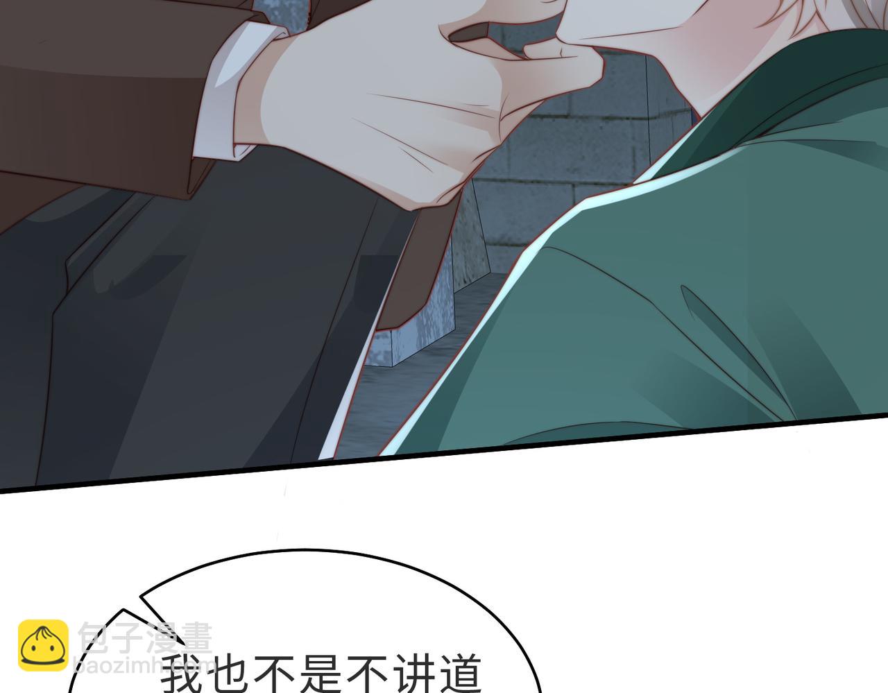 情敌20 我XH你(1/3)-第21话