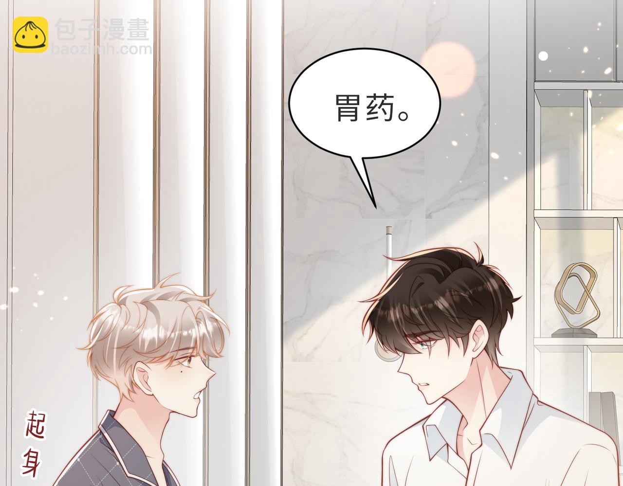 第22话 被照顾的感觉(1/3)-第23话