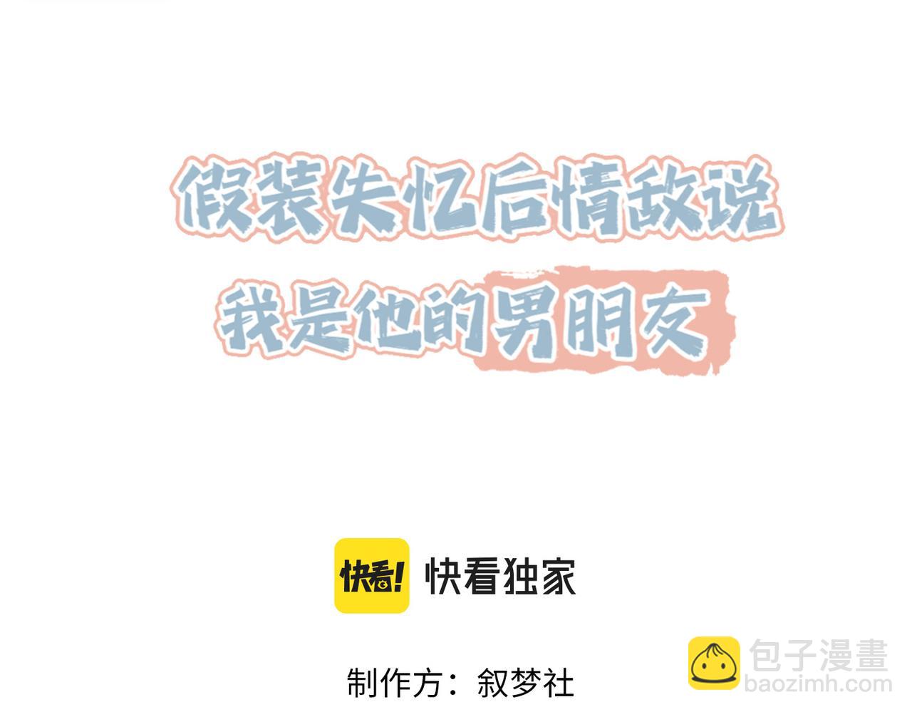 第22话 被照顾的感觉(1/3)-第23话