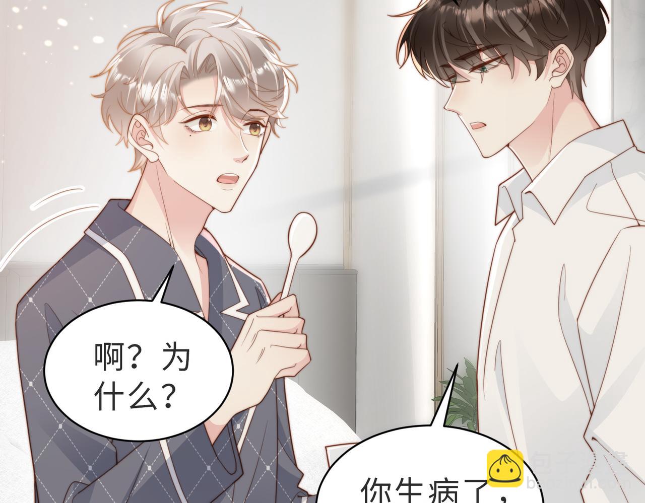 第22话 被照顾的感觉(1/3)-第23话