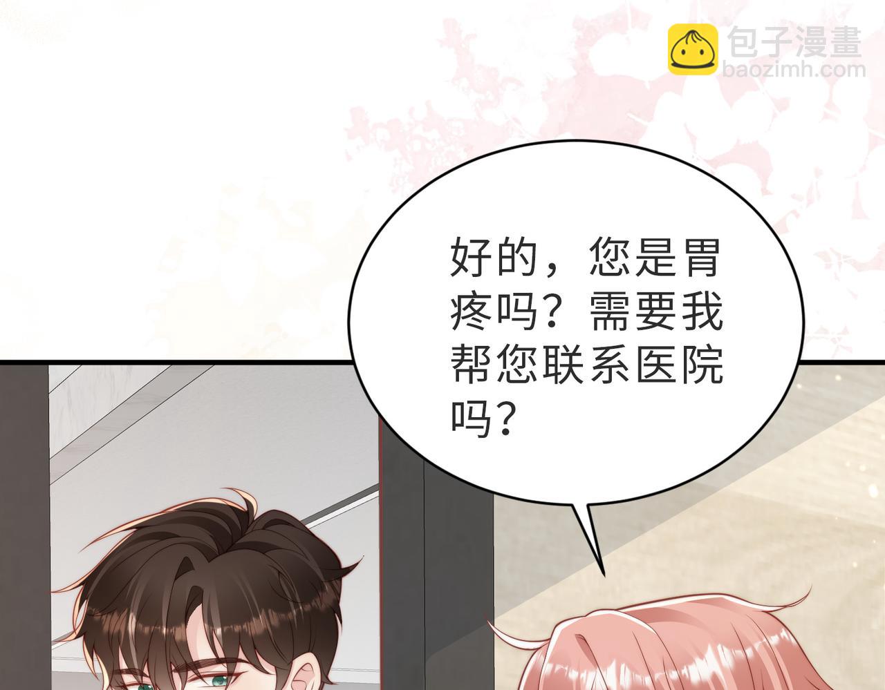 第22话 被照顾的感觉(1/3)-第23话