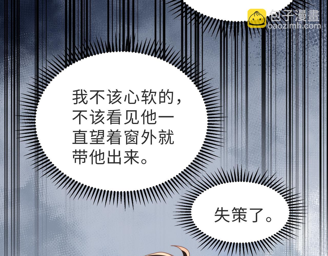 第24话 坦白局(1/3)-第25话