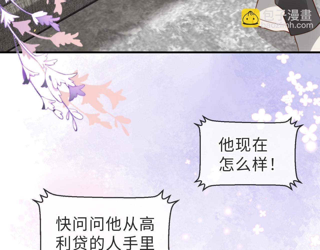 假裝失憶後情敵說我是他的男朋友 - 第26話 重返校園(1/3) - 2