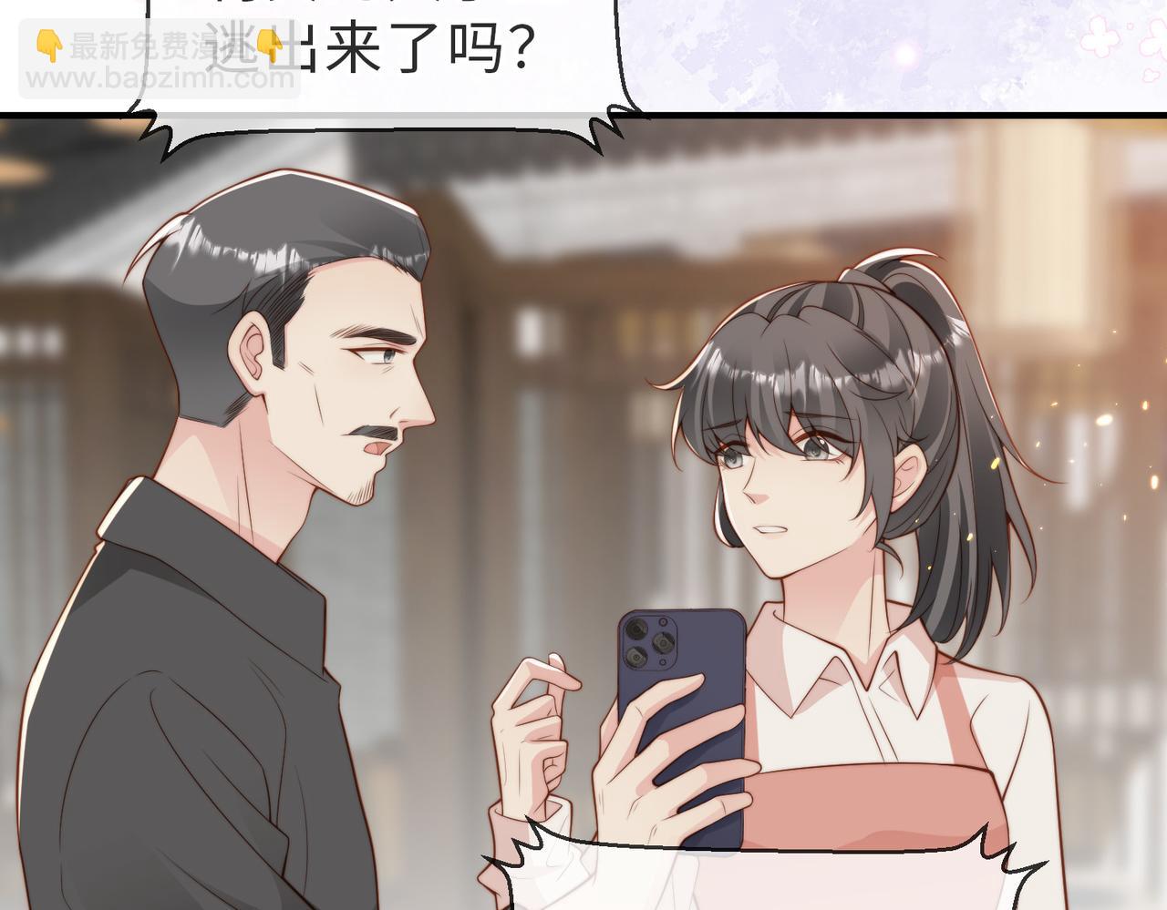假裝失憶後情敵說我是他的男朋友 - 第26話 重返校園(1/3) - 3