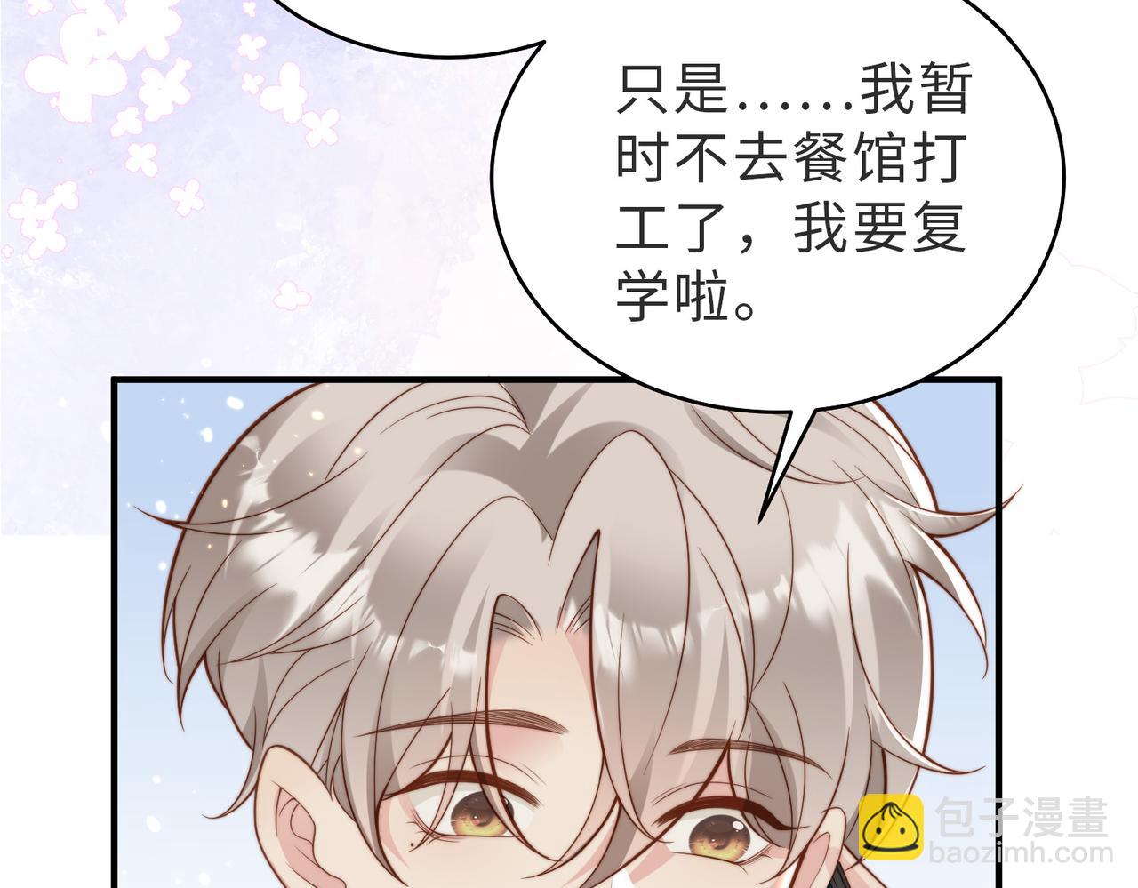 假裝失憶後情敵說我是他的男朋友 - 第26話 重返校園(1/3) - 5