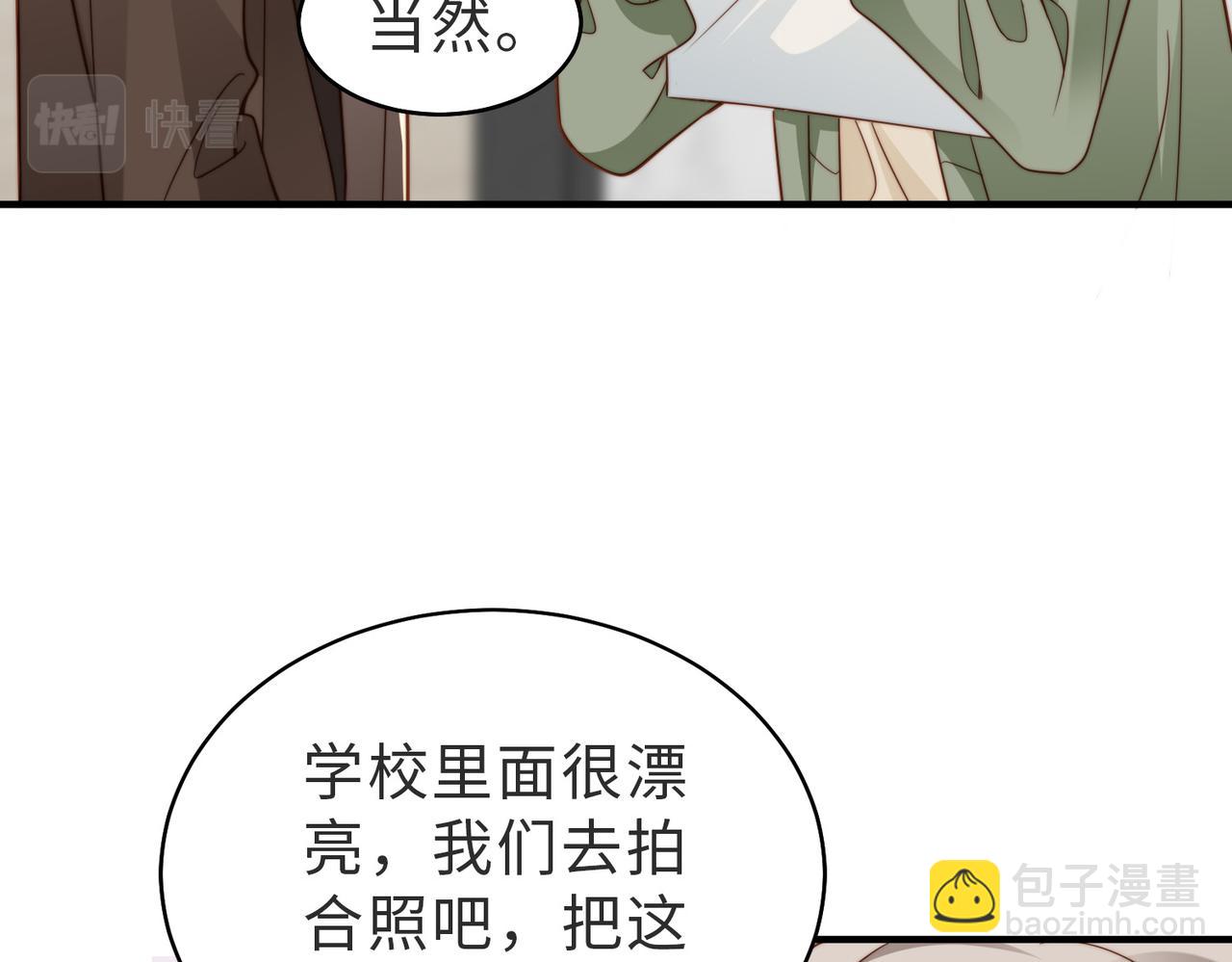 假裝失憶後情敵說我是他的男朋友 - 第26話 重返校園(1/3) - 2