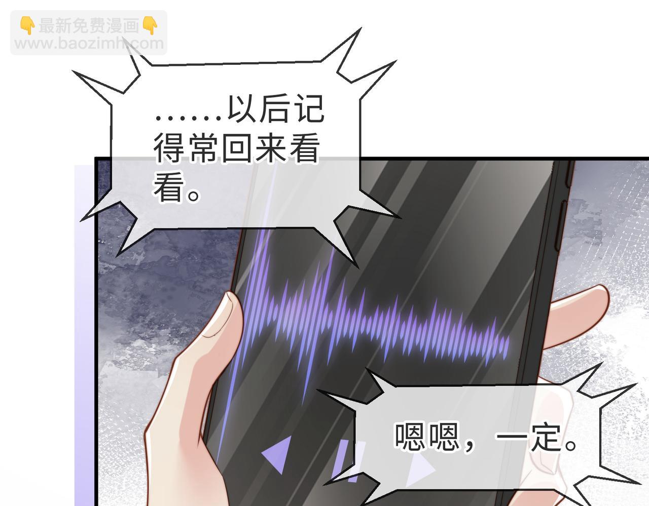 假裝失憶後情敵說我是他的男朋友 - 第26話 重返校園(1/3) - 8