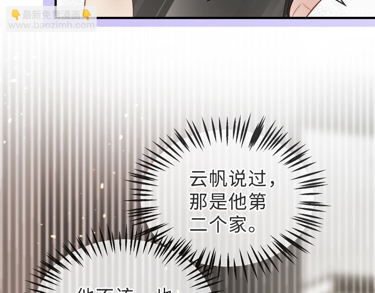 假裝失憶後情敵說我是他的男朋友 - 第26話 重返校園(1/3) - 1