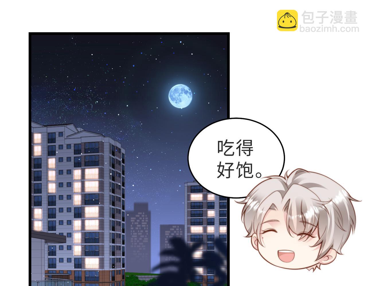 假裝失憶後情敵說我是他的男朋友 - 第26話 重返校園(1/3) - 5