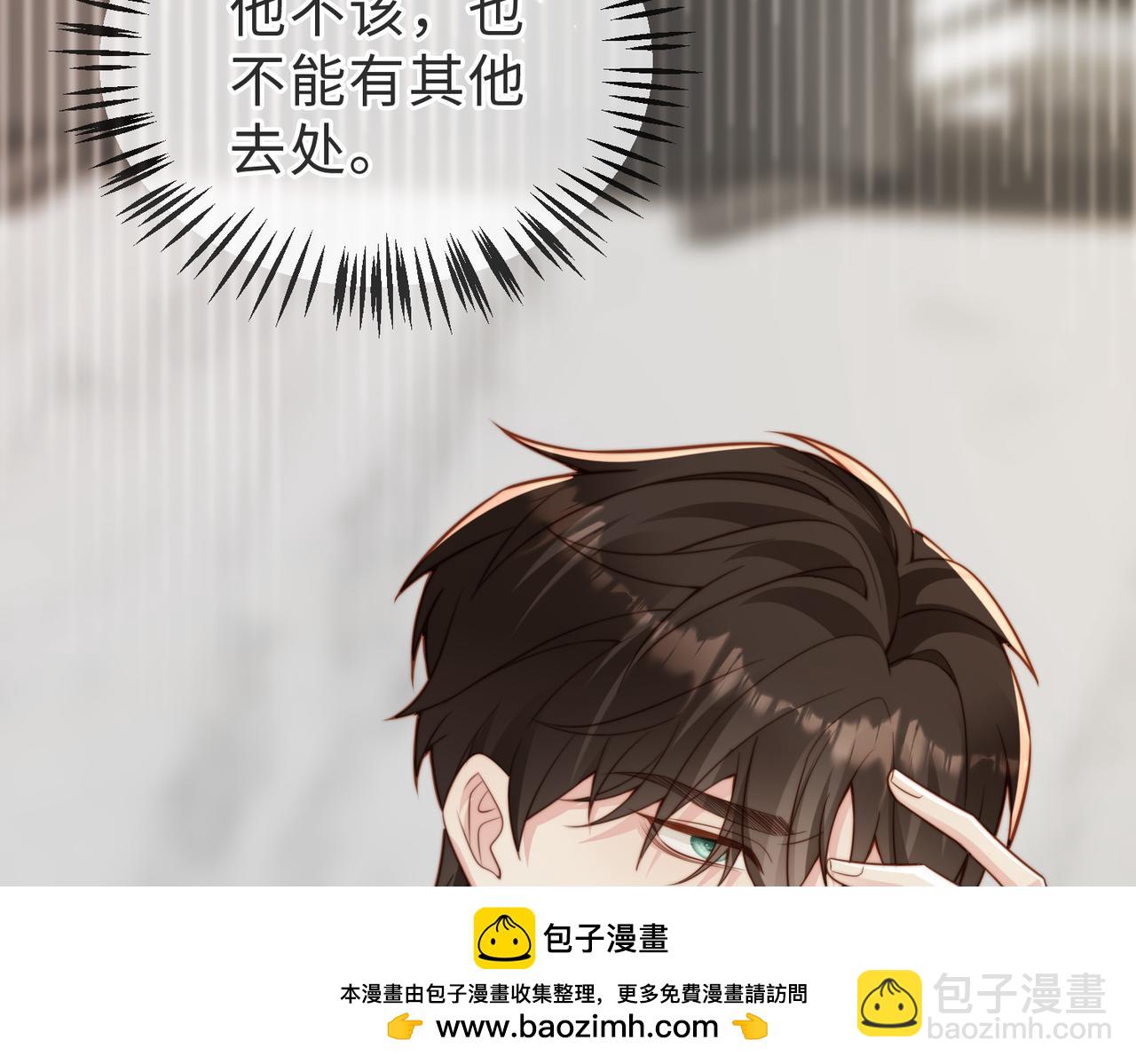 假裝失憶後情敵說我是他的男朋友 - 第26話 重返校園(1/3) - 2