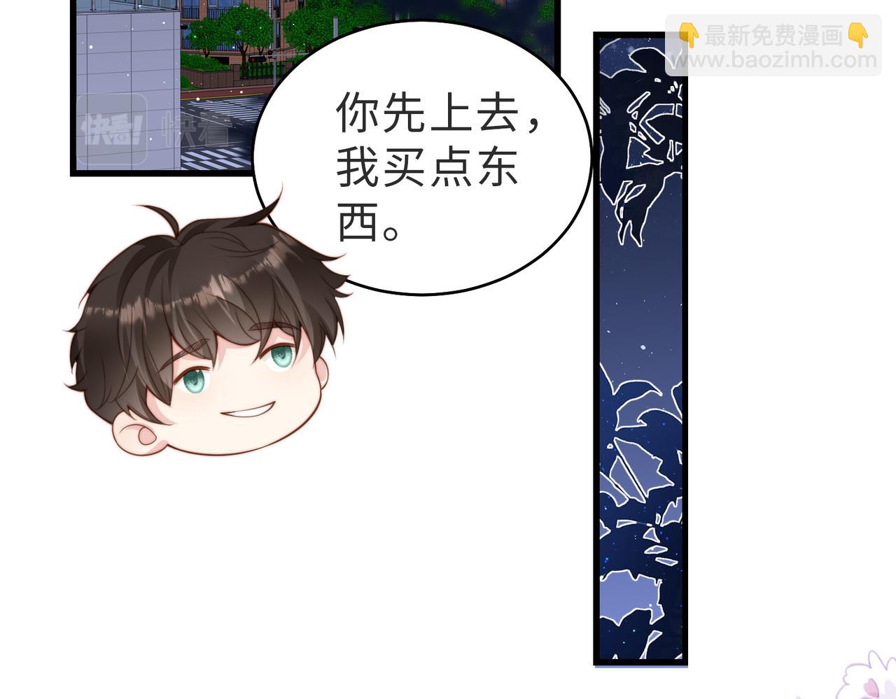 假裝失憶後情敵說我是他的男朋友 - 第26話 重返校園(1/3) - 6