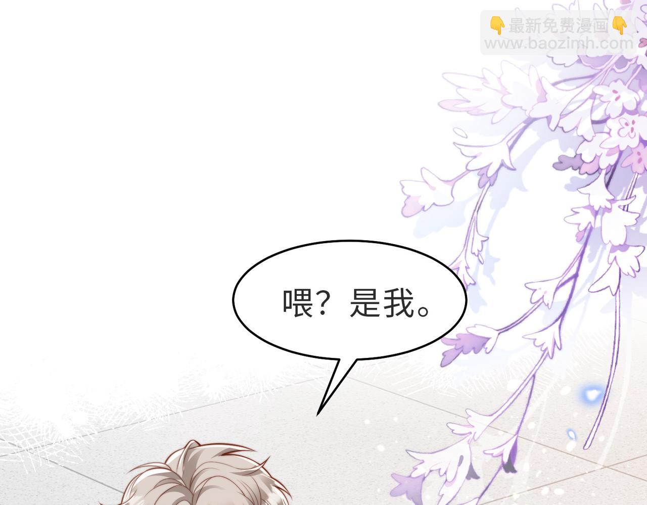 假裝失憶後情敵說我是他的男朋友 - 第26話 重返校園(1/3) - 7