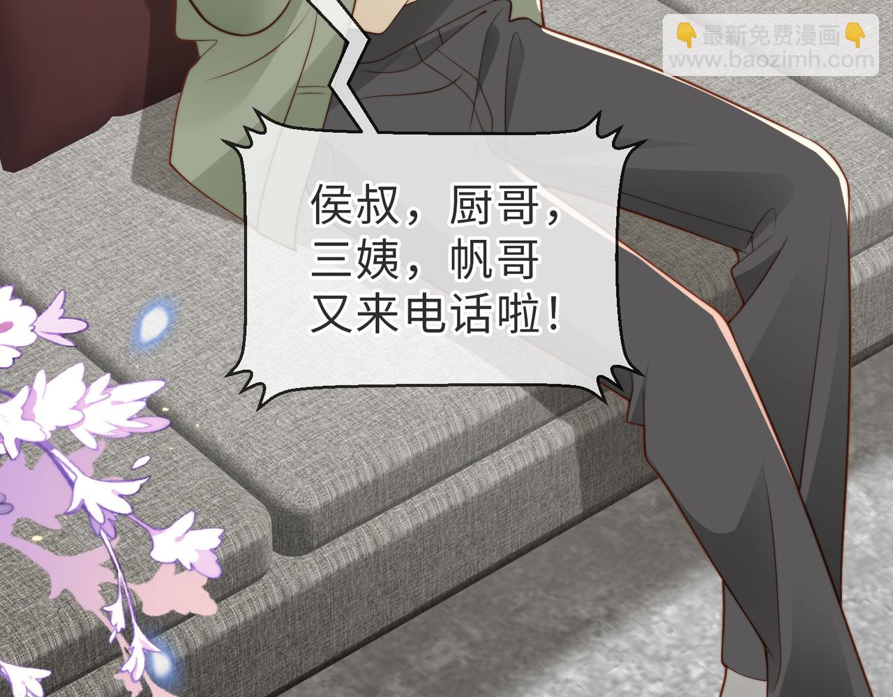 假裝失憶後情敵說我是他的男朋友 - 第26話 重返校園(1/3) - 1