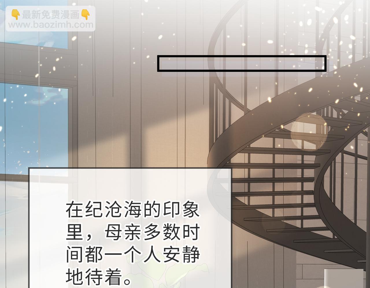 第28话  纪沧海的过往(1/2)-第29话