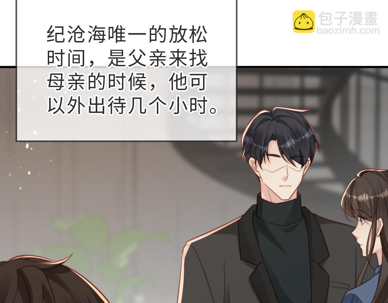 第28话  纪沧海的过往(1/2)-第29话