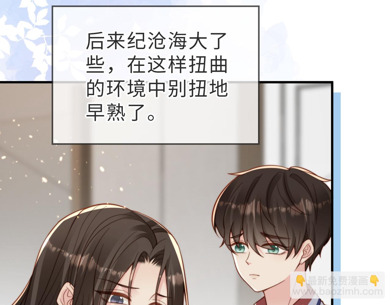 第28话  纪沧海的过往(1/2)-第29话