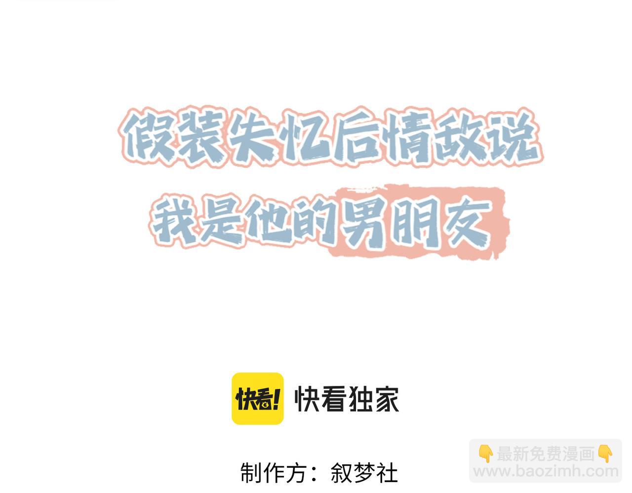 第28话  纪沧海的过往(1/2)-第29话