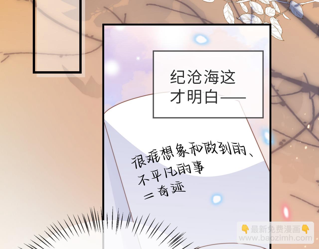 第28话  纪沧海的过往(1/2)-第29话