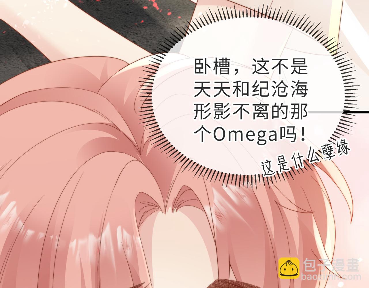 第02话 你标记他了？(1/3)-第3话