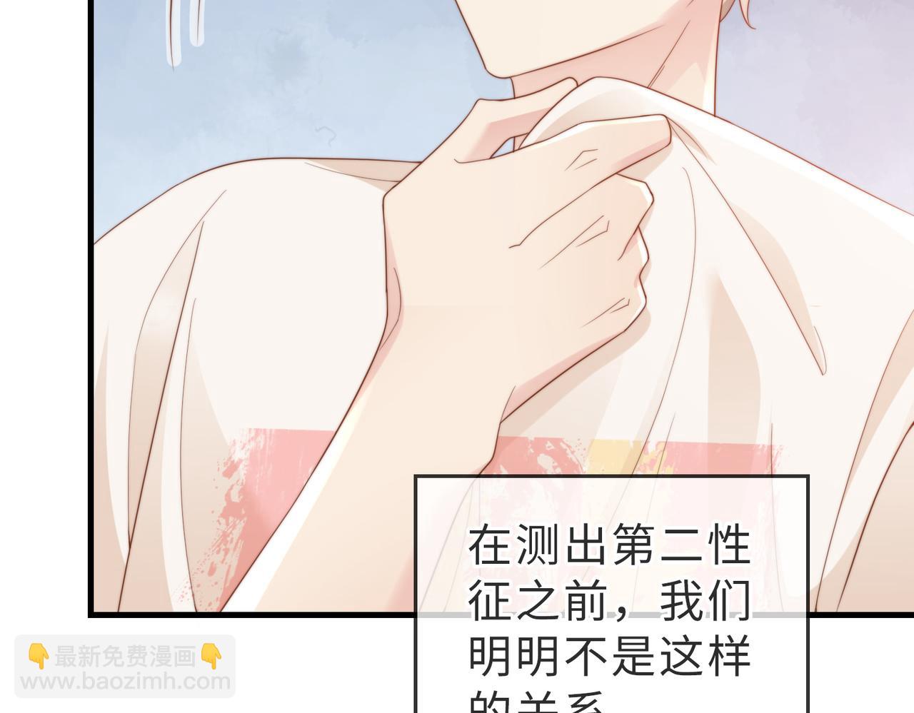 第02话 你标记他了？(1/3)-第3话