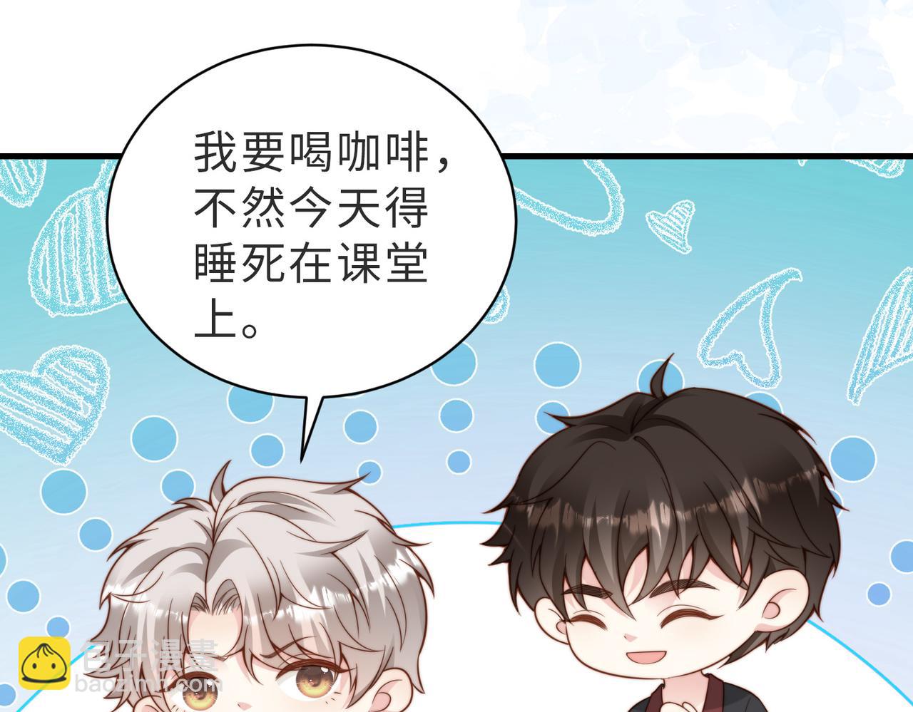 第30话 易感期到了(1/3)-第31话