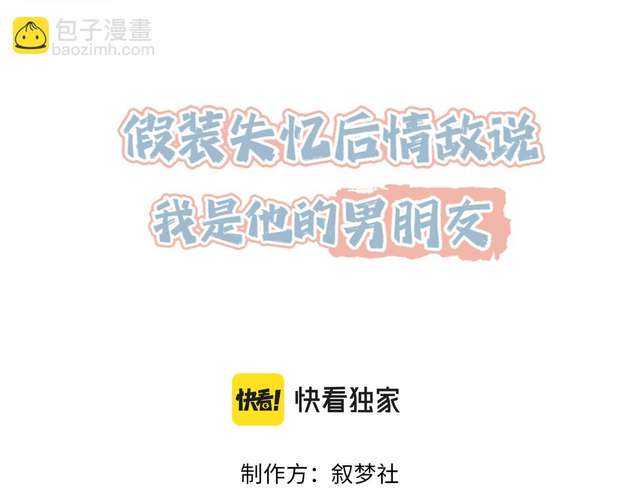 第30话 易感期到了(1/3)-第31话