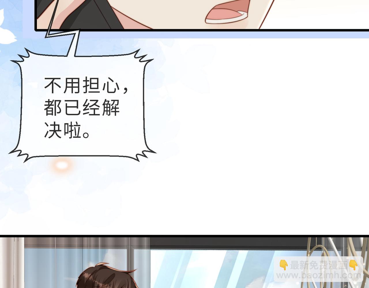 第30话 易感期到了(1/3)-第31话