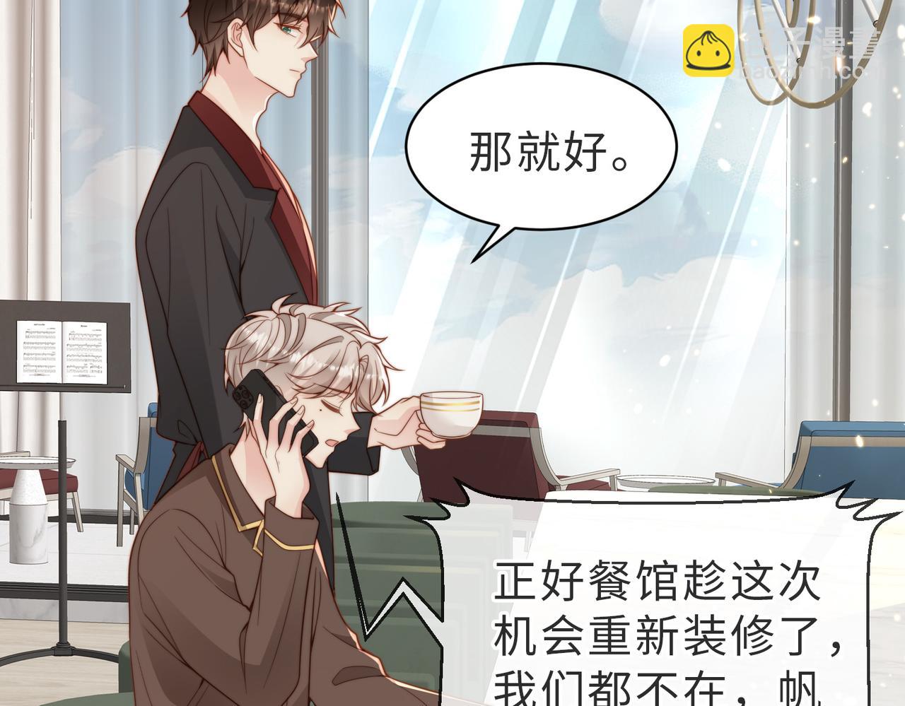 第30话 易感期到了(1/3)-第31话