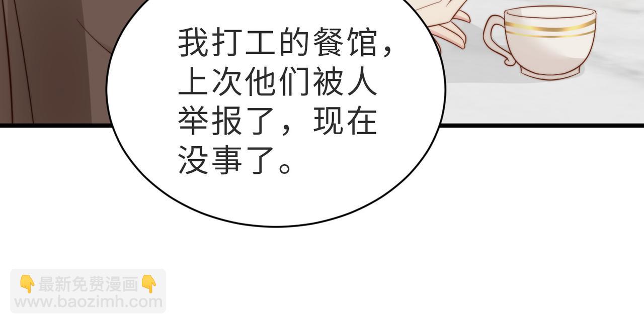 第30话 易感期到了(1/3)-第31话