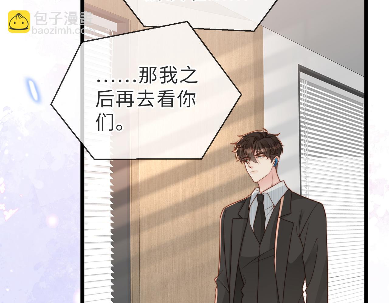 第30话 易感期到了(1/3)-第31话