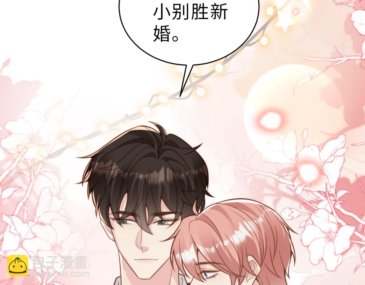 第34話 變故 - 假裝失憶後情敵說我是他的男朋友 - 包子漫畫