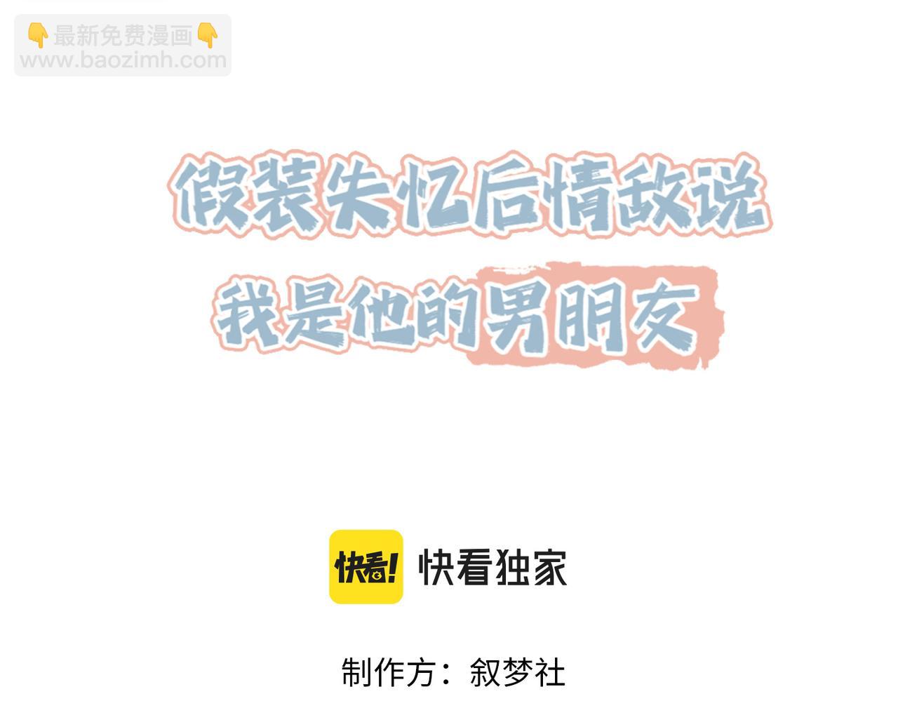 第34话 变故(1/3)-第35话