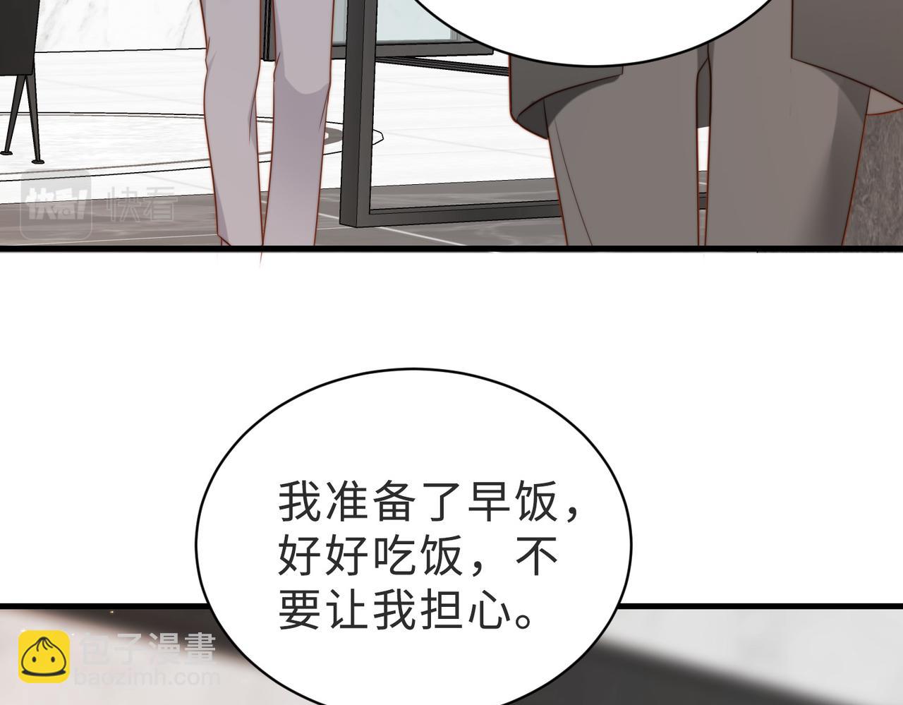 假裝失憶後情敵說我是他的男朋友 - 第38話 爲什麼要跑出去(1/3) - 3