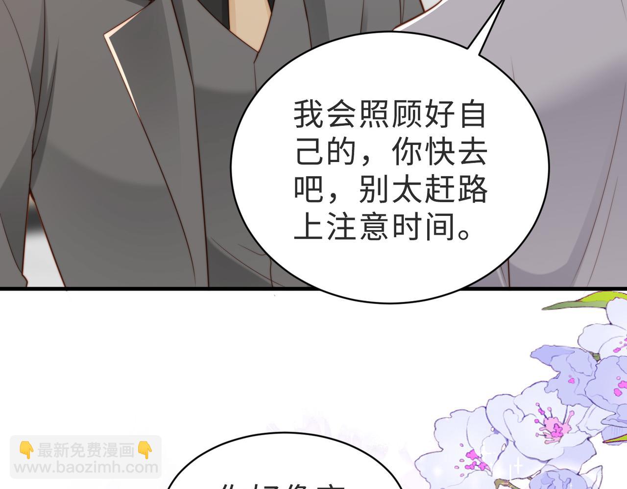 假裝失憶後情敵說我是他的男朋友 - 第38話 爲什麼要跑出去(1/3) - 5