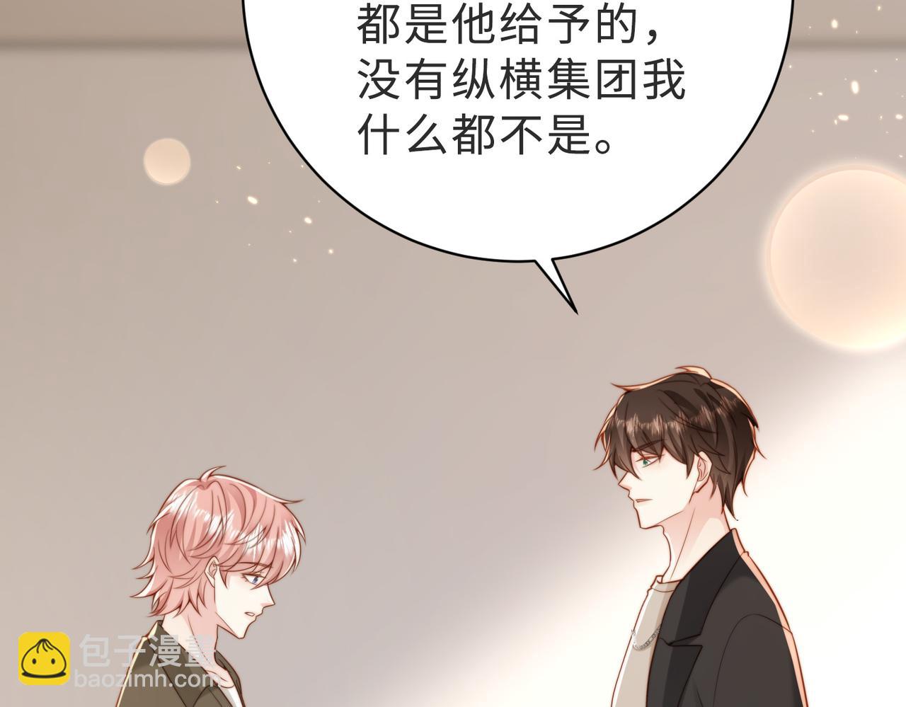 第40话 因为我XH你啊(1/3)-第41话