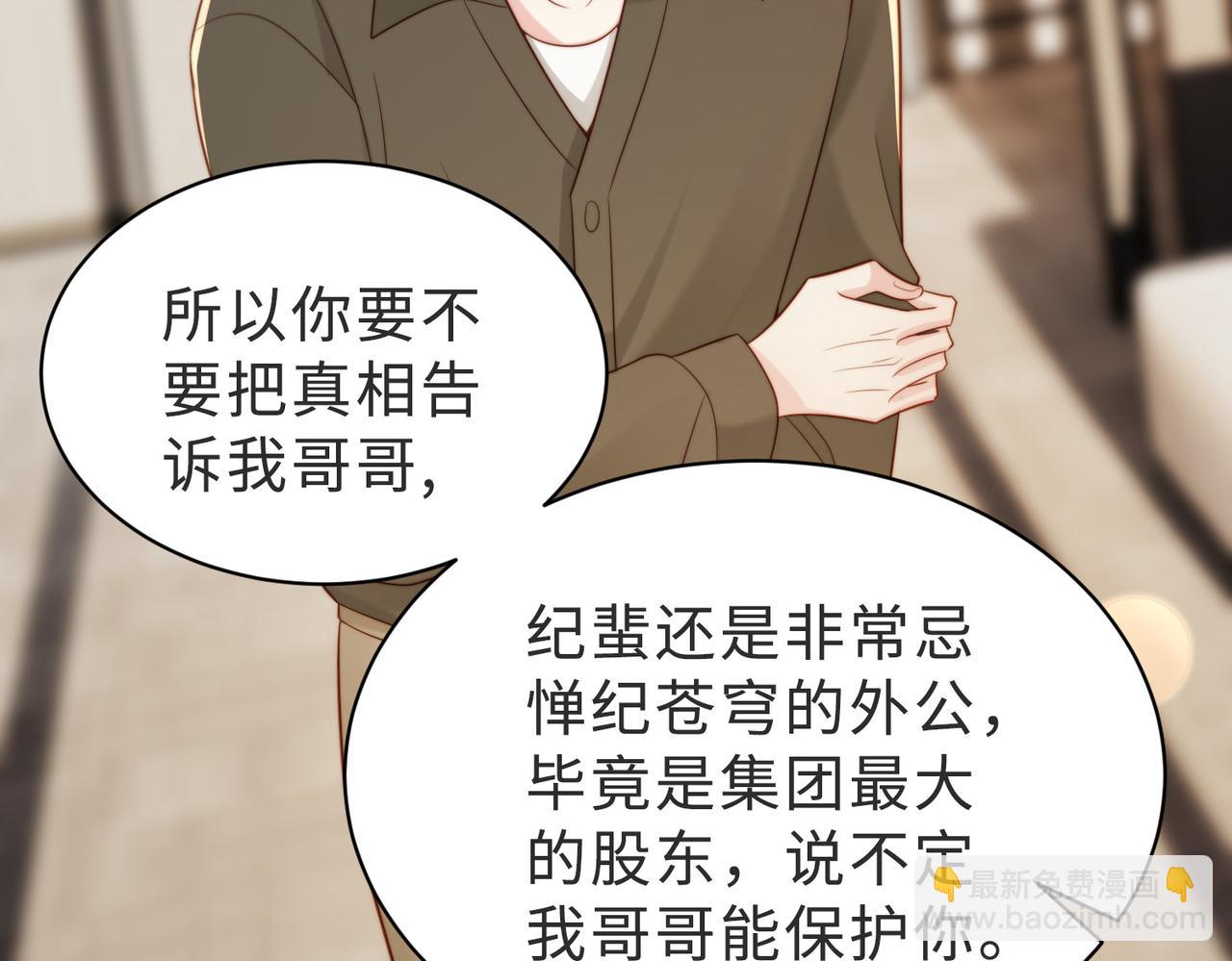 第40话 因为我XH你啊(1/3)-第41话