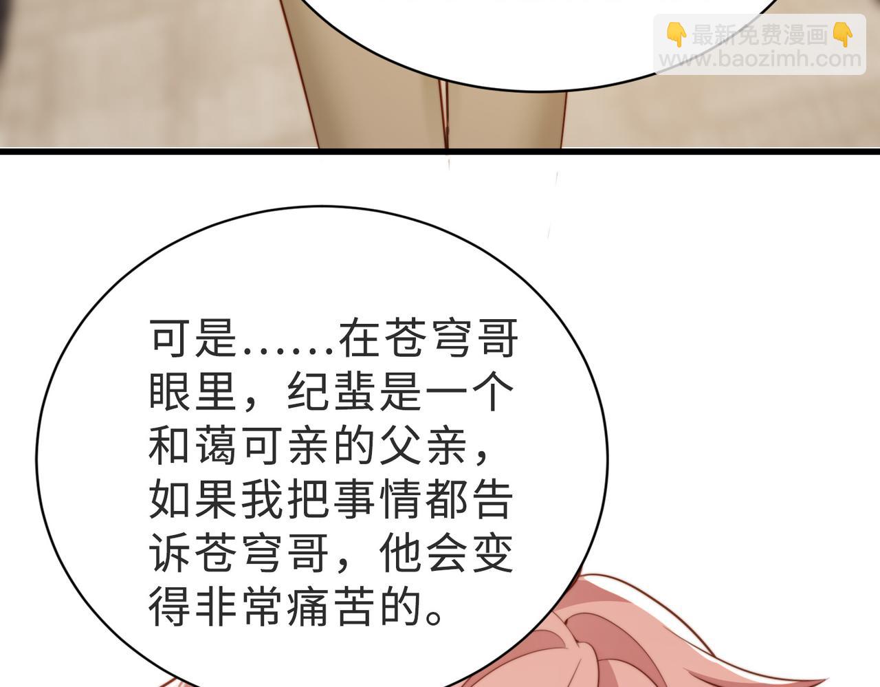 第40话 因为我XH你啊(1/3)-第41话