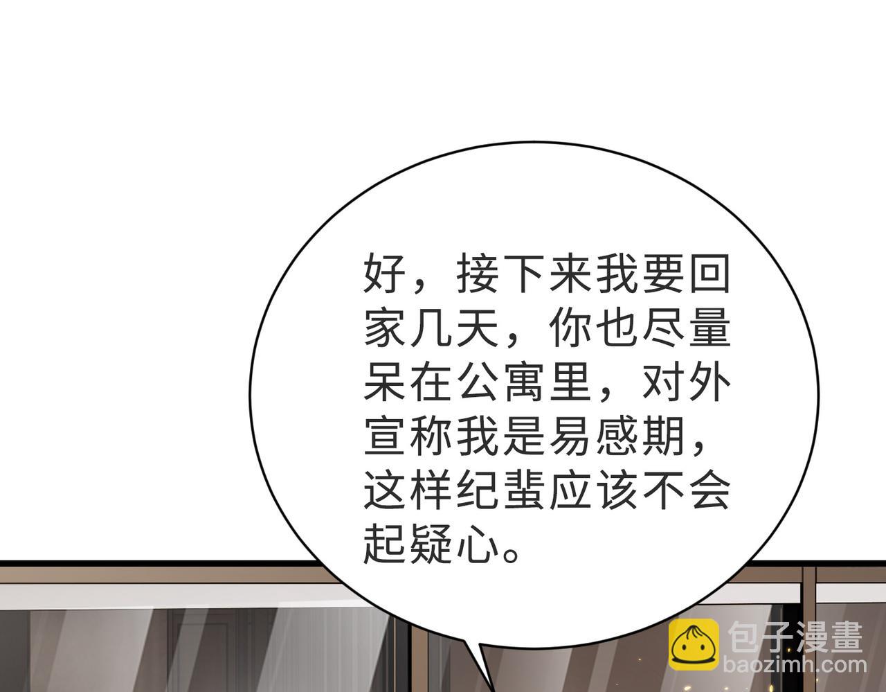 第40话 因为我XH你啊(1/3)-第41话