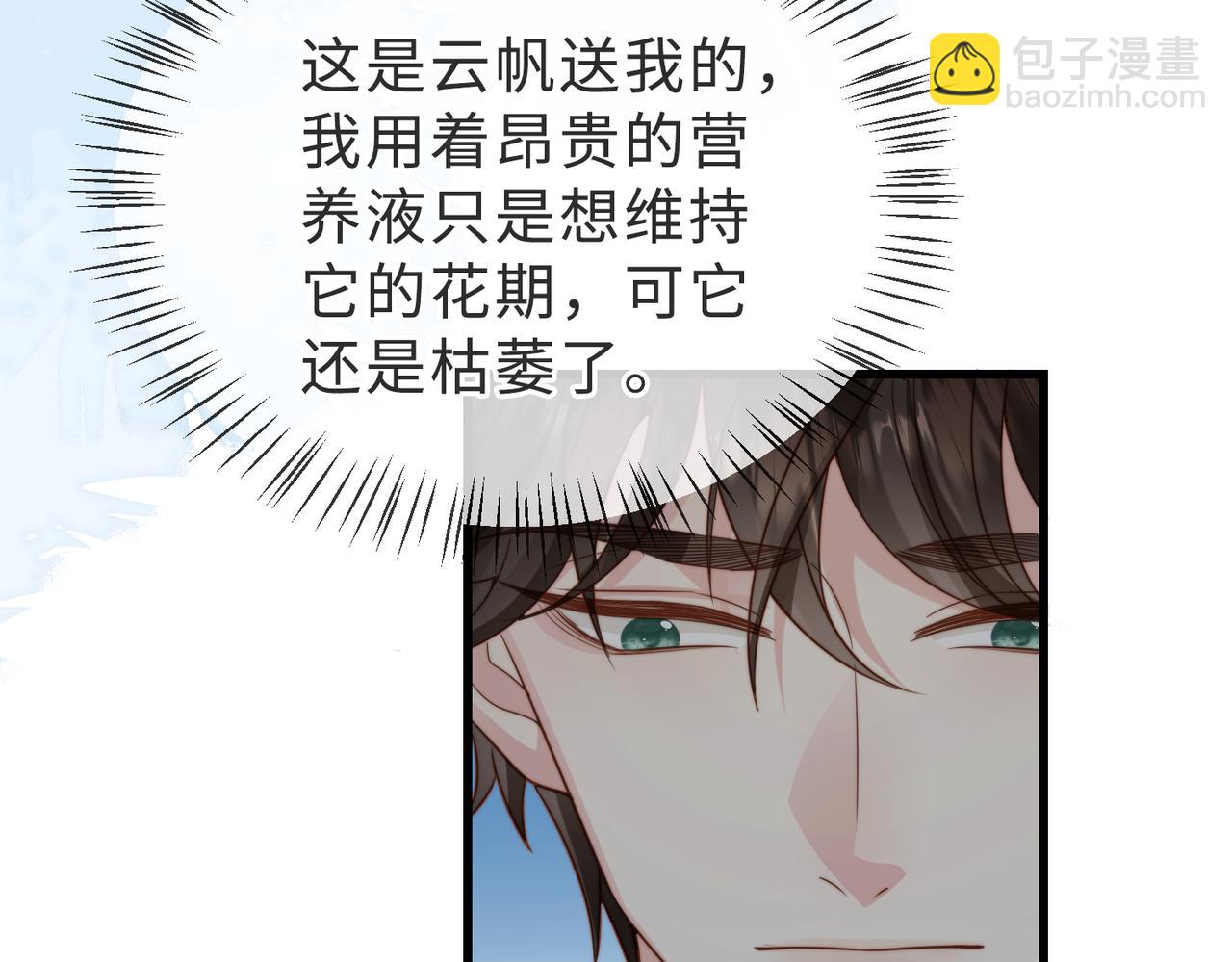 第40话 因为我XH你啊(1/3)-第41话