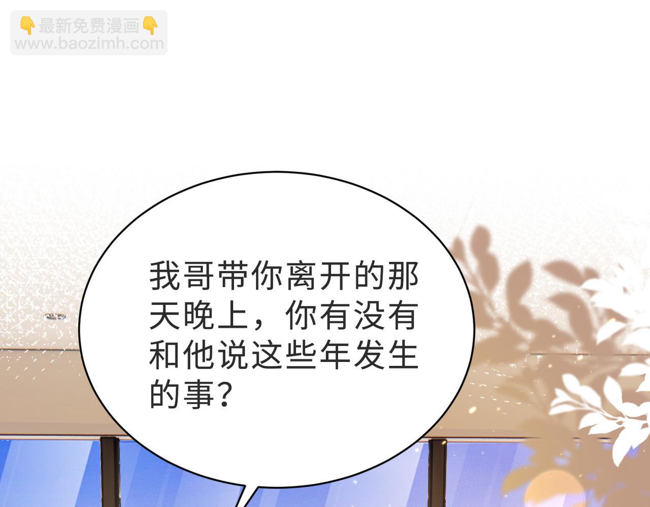 第40话 因为我XH你啊(1/3)-第41话