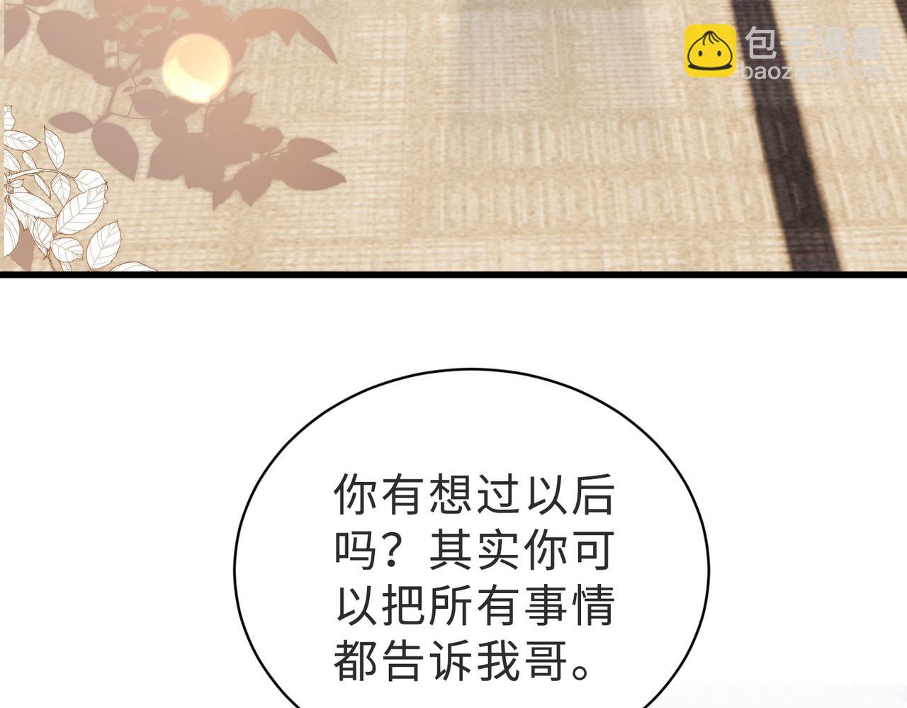 第40话 因为我XH你啊(1/3)-第41话