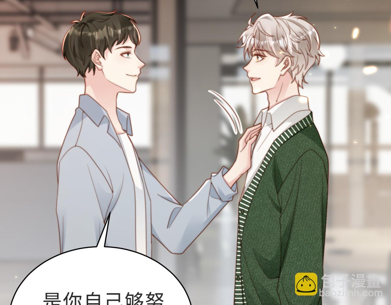 第42话 我养你啊(1/3)-第43话