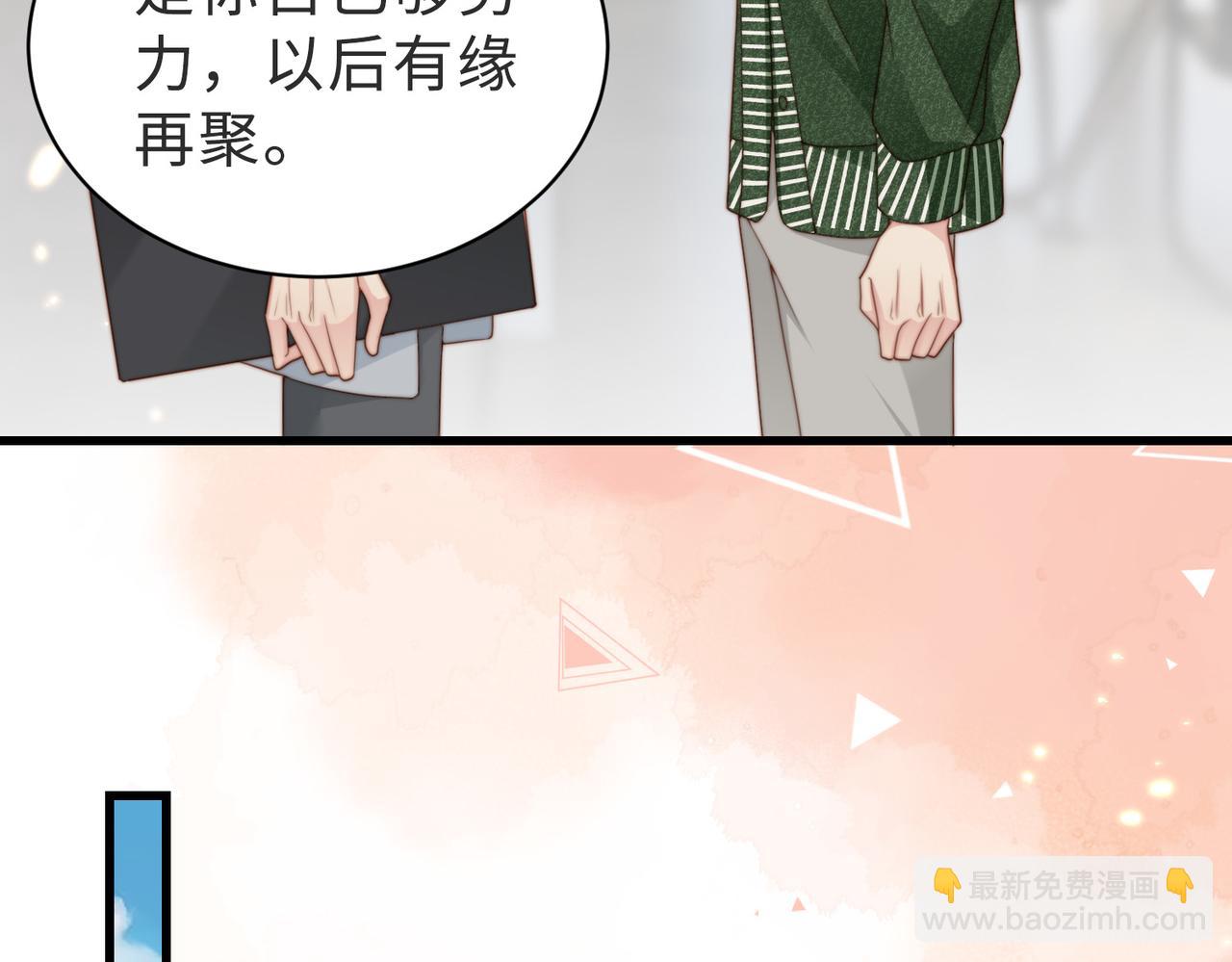 第42话 我养你啊(1/3)-第43话