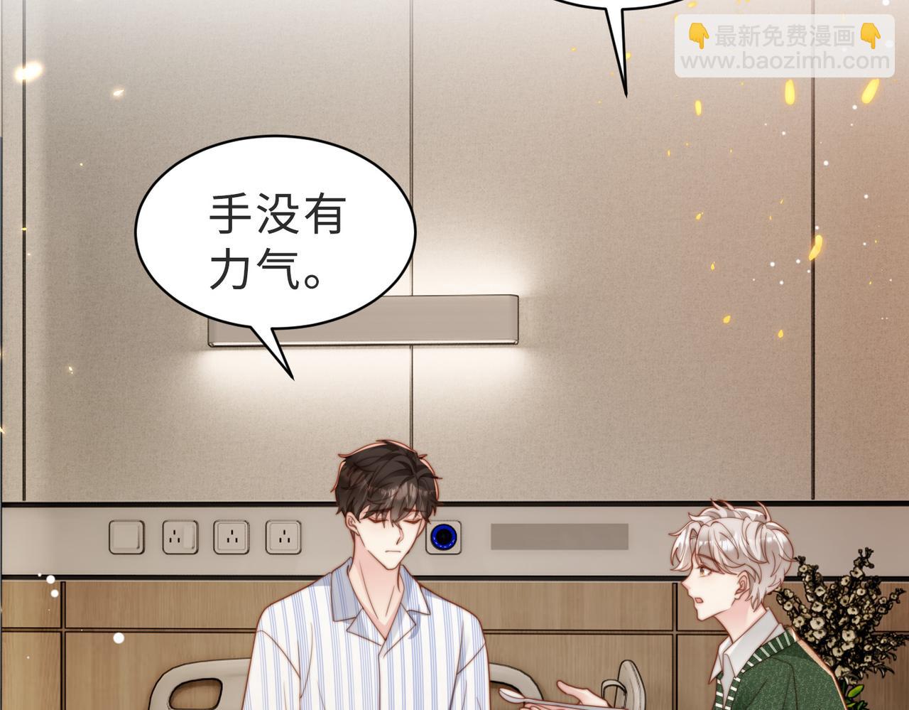 第42话 我养你啊(1/3)-第43话