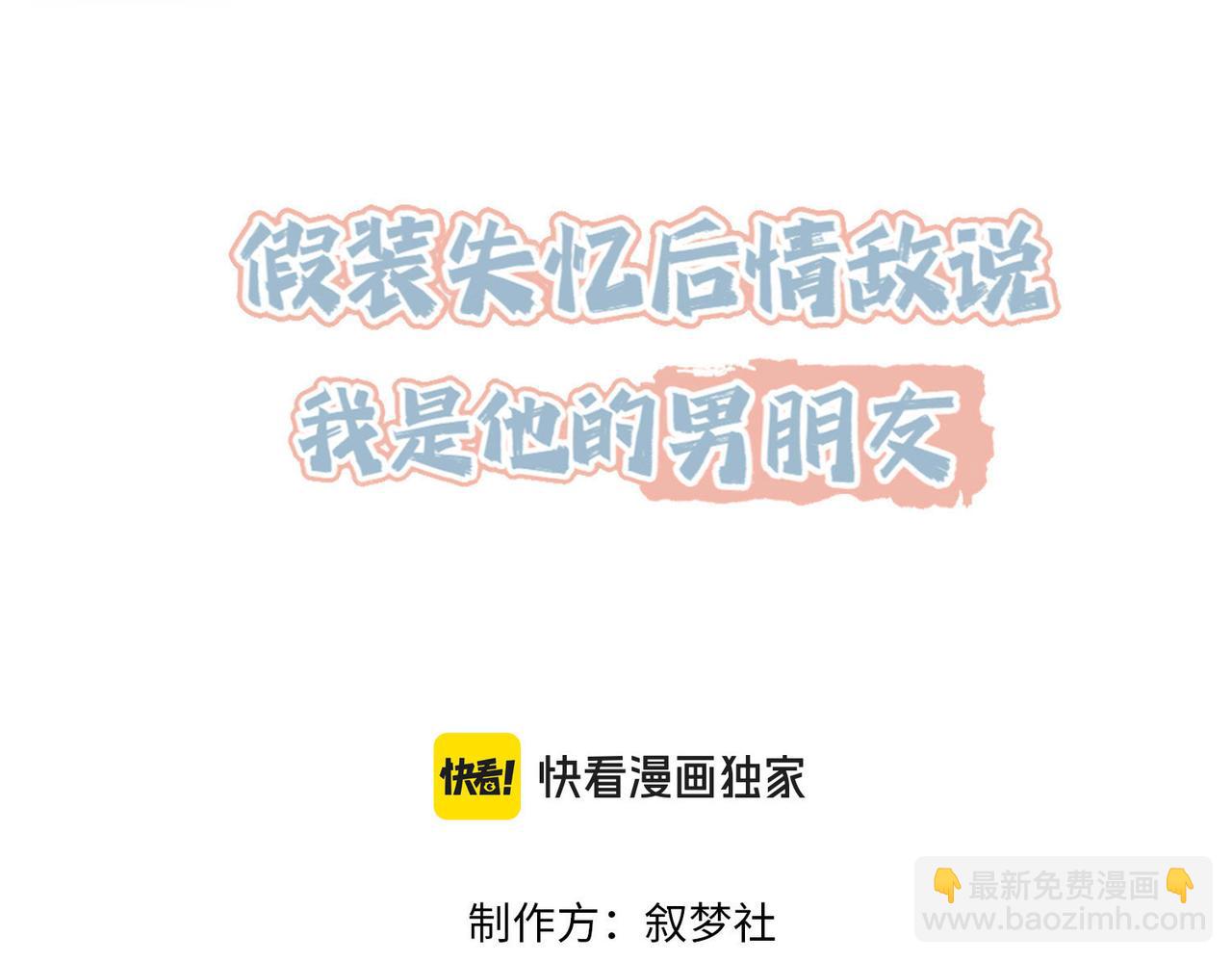 第42话 我养你啊(1/3)-第43话