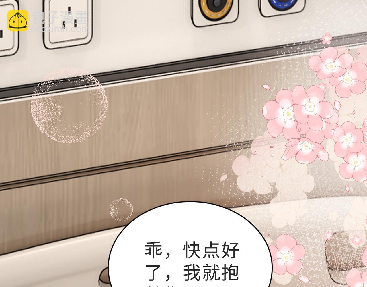 第42话 我养你啊(1/3)-第43话