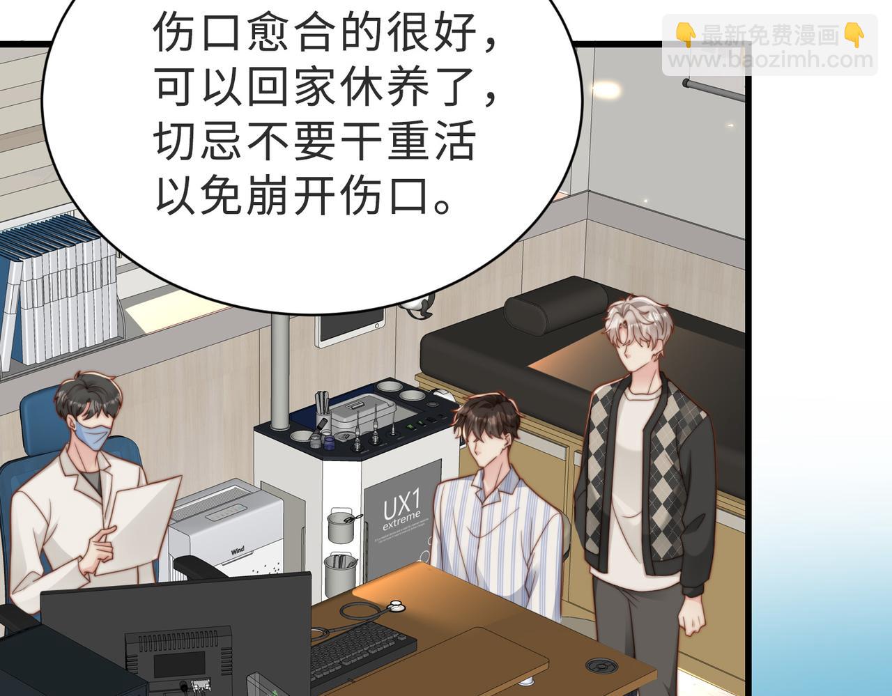 第42话 我养你啊(1/3)-第43话