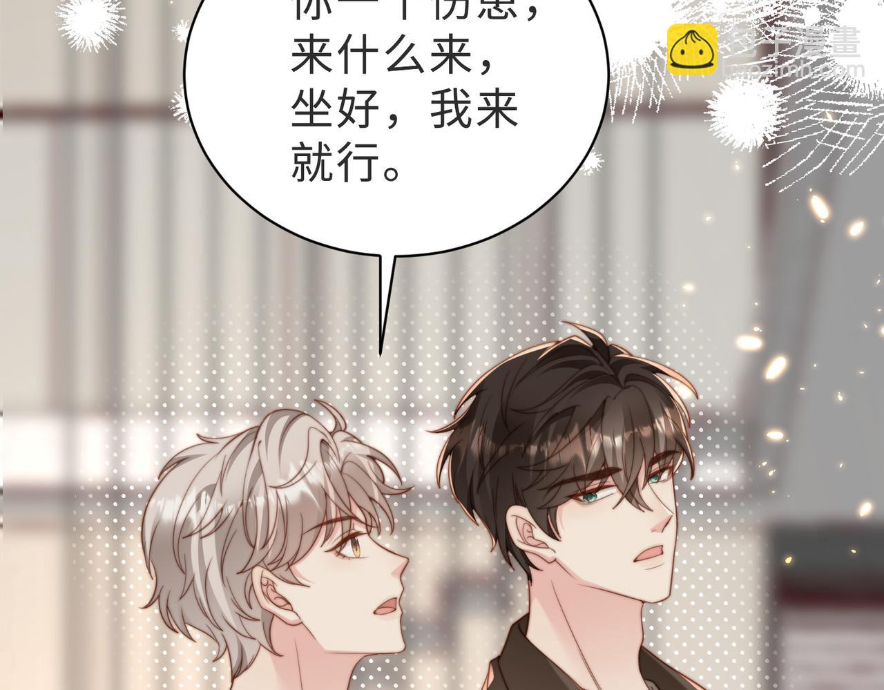 第42话 我养你啊(1/3)-第43话