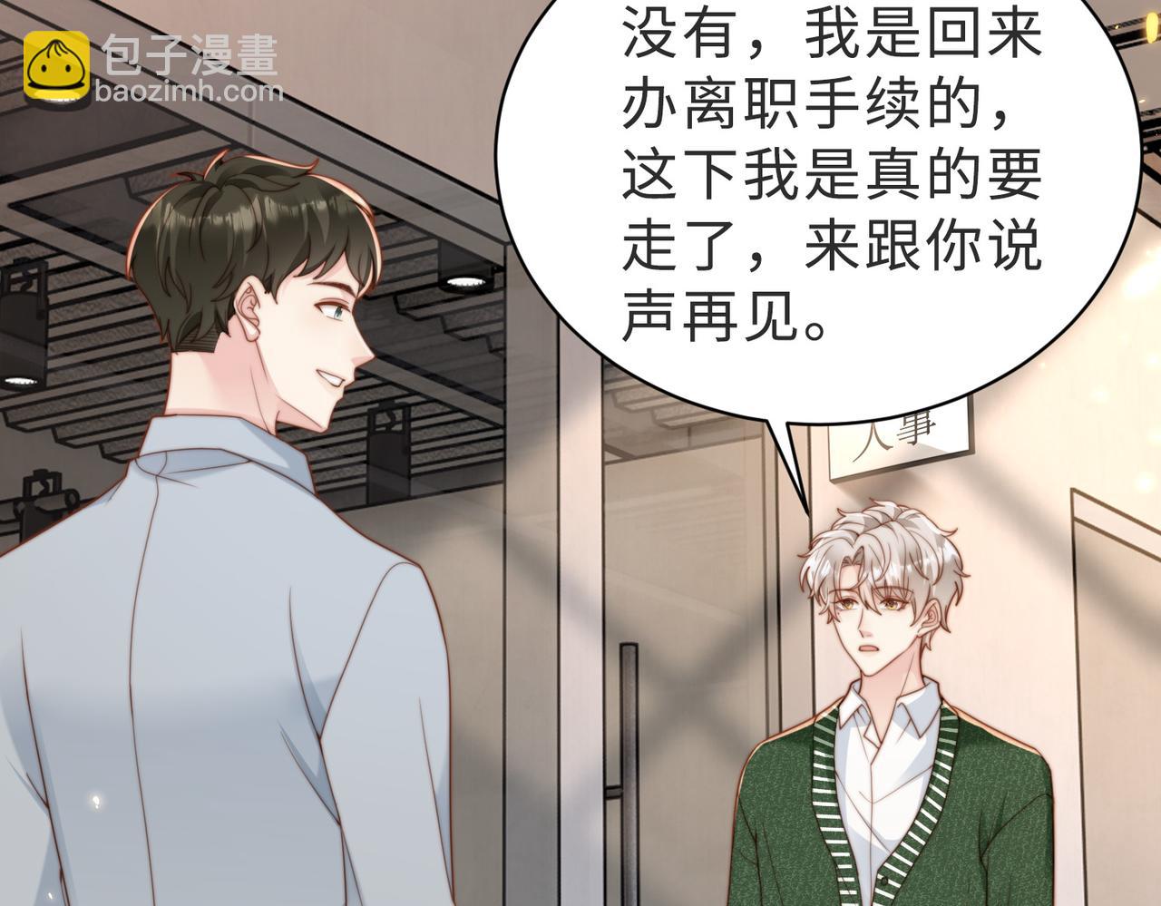 第42话 我养你啊(1/3)-第43话